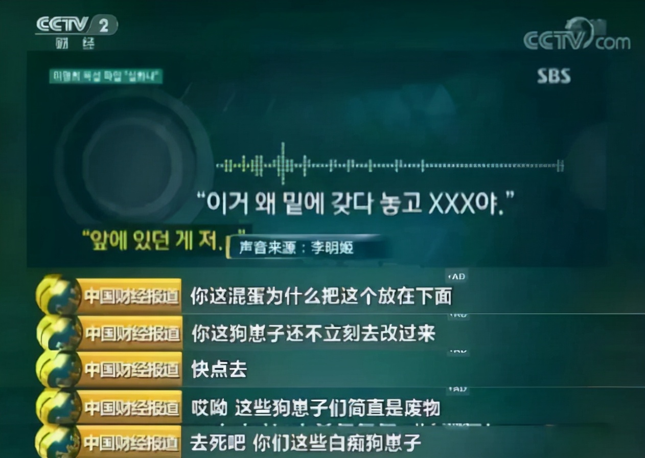 韩国“恶魔千金”：姐姐逼停飞机，妹妹一杯水泼掉2000亿