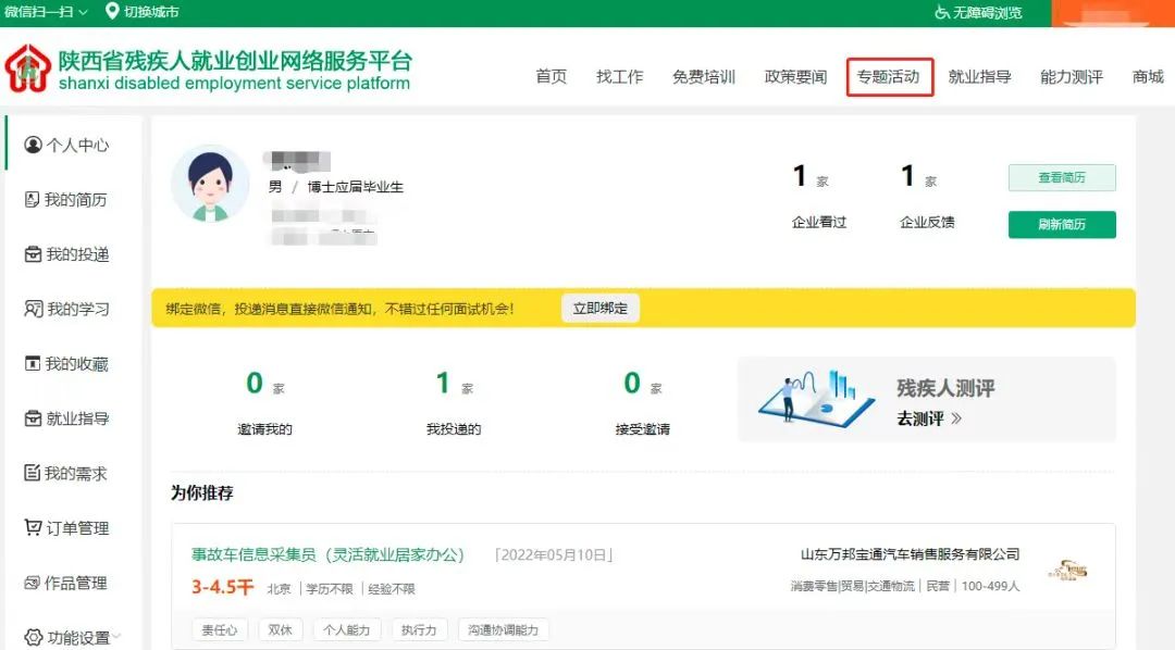 精准扶贫大学生就业帮扶,就业帮扶真情相助不让群众掉队