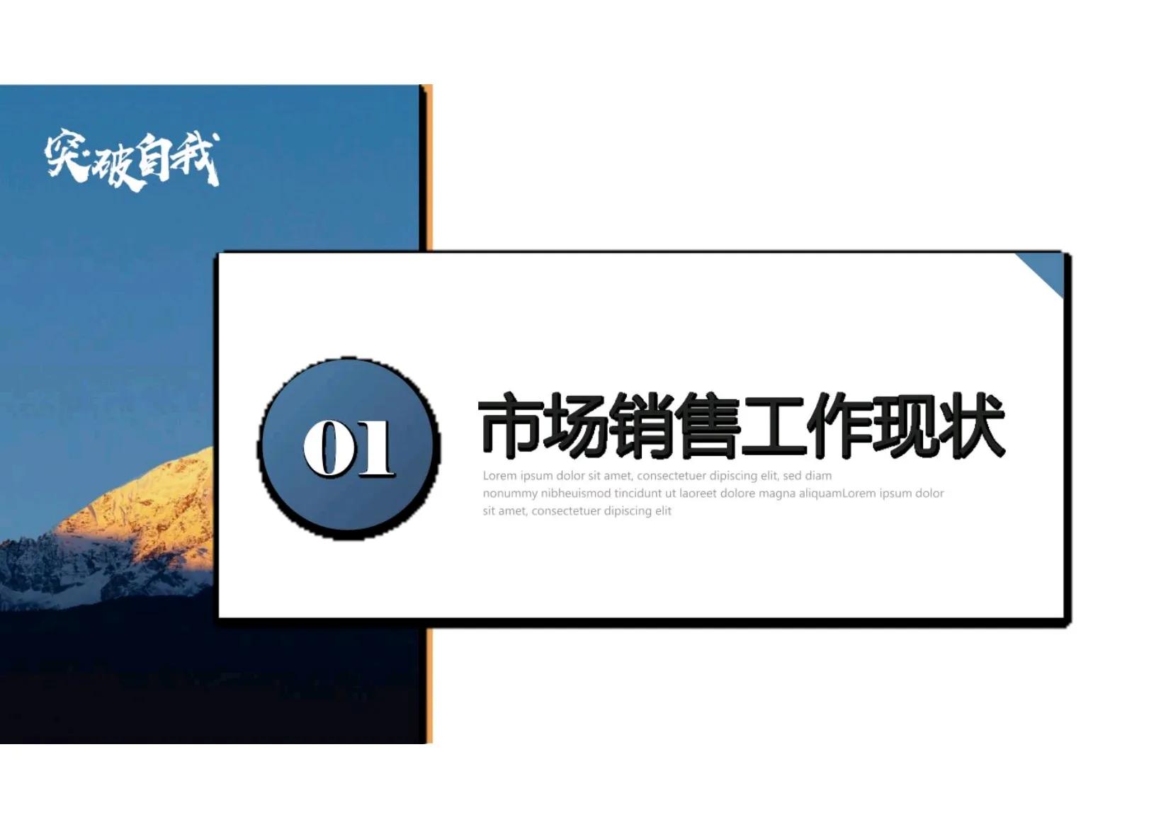 这才是领导要的销售部年中工作总结报告，我那就是出洋相，学到了