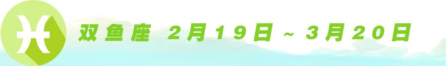 快来看看自己是啥星座,详细看一下你是什么星座