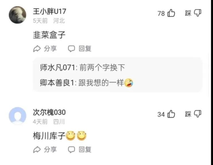 2023年全网点赞最多的搞笑段子,23年网络热门搞笑段子