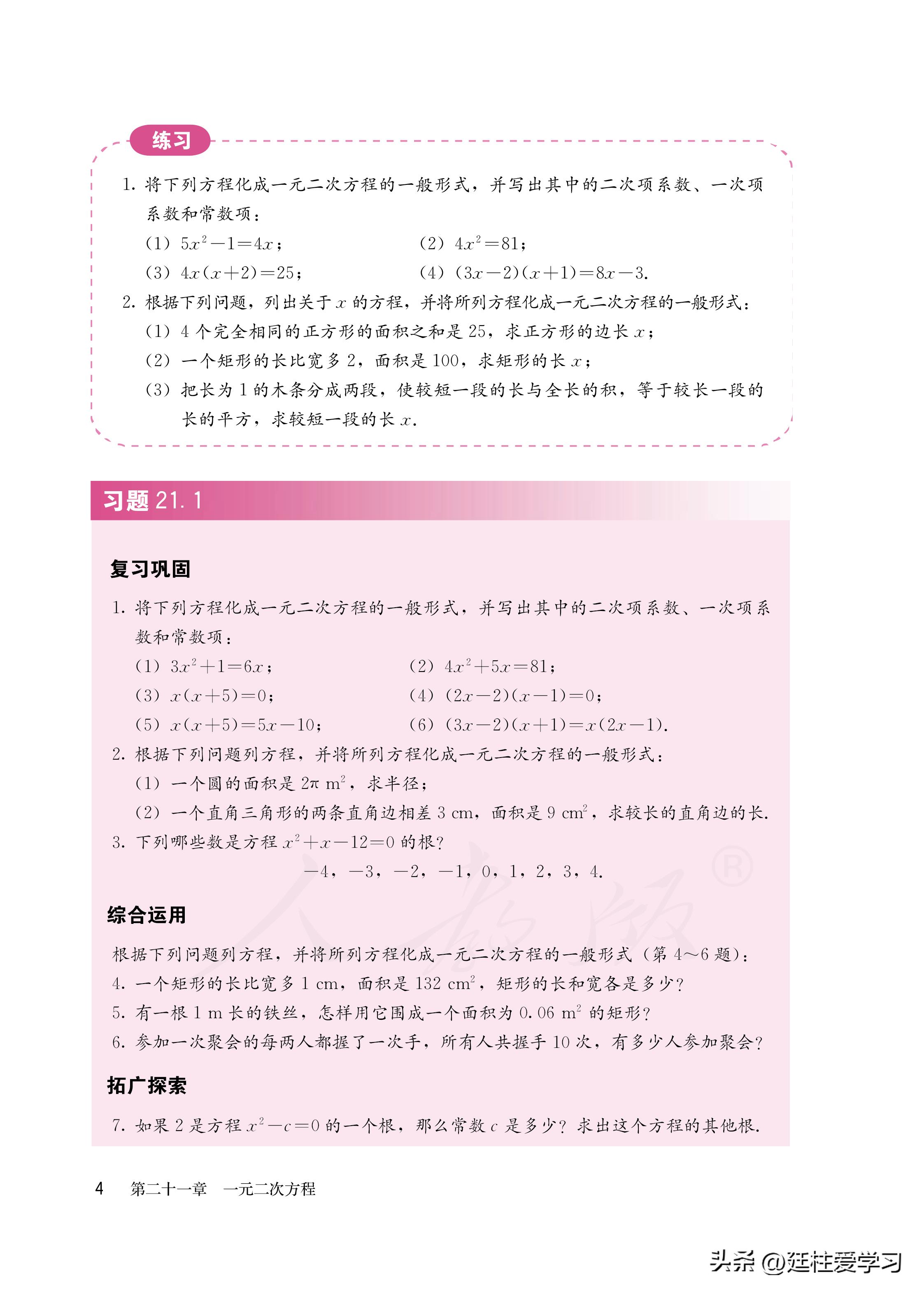 数学九年级上册电子版,数学九年级上册电子版北师大版