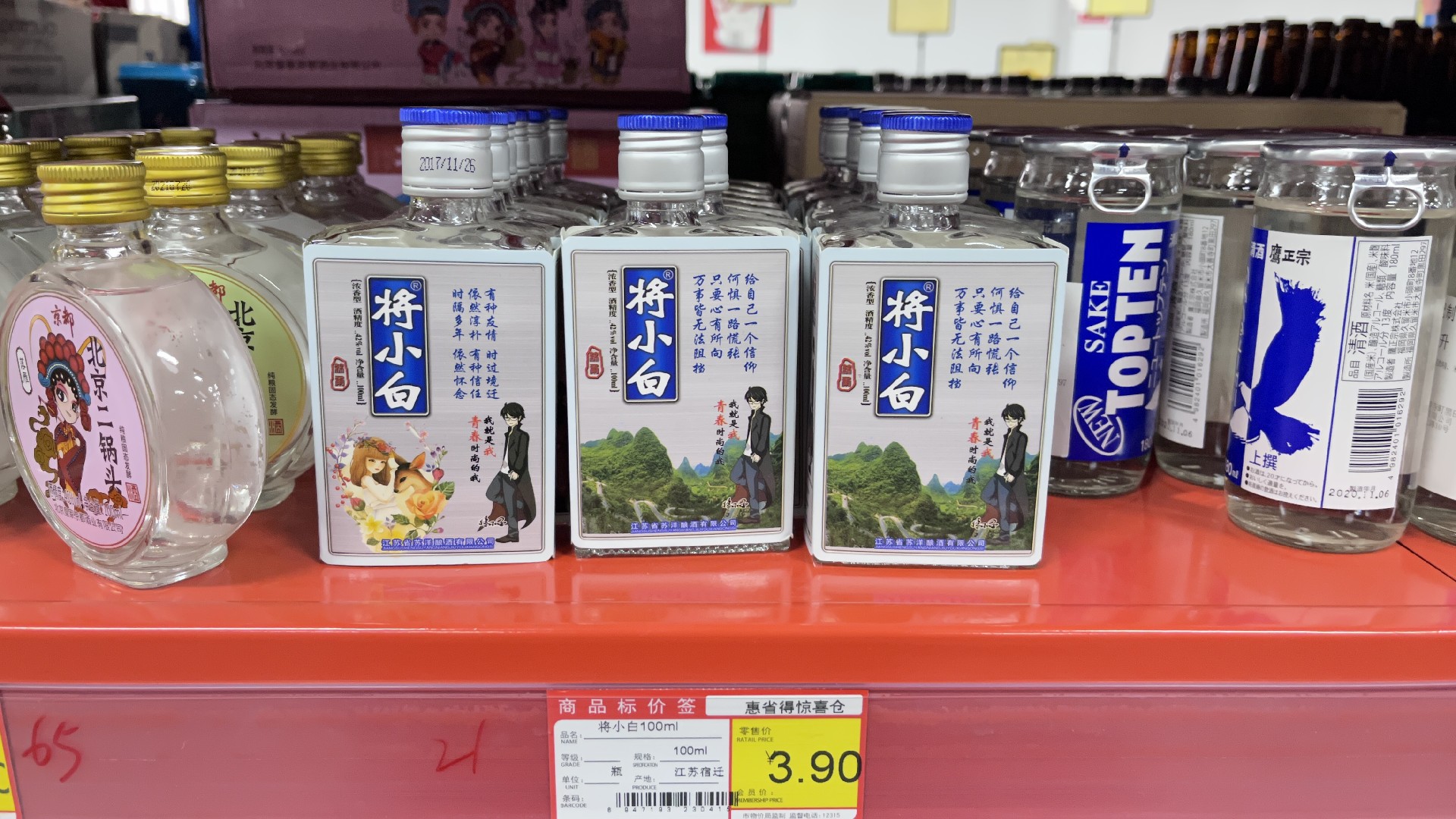 临期商品折扣店靠谱吗,临期折扣店批发进货