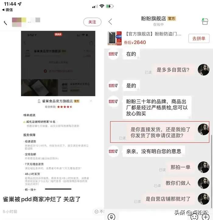 “索马里多多”如何得罪这么多“买家”