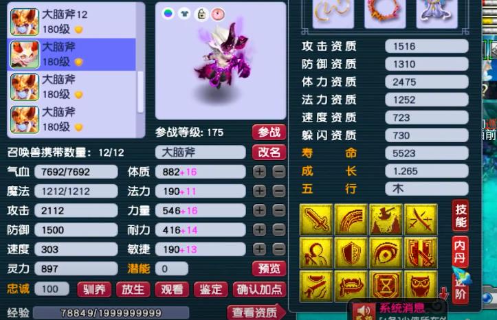 梦幻西游：175大唐官府展示，有17技能全红魔童子你敢信？