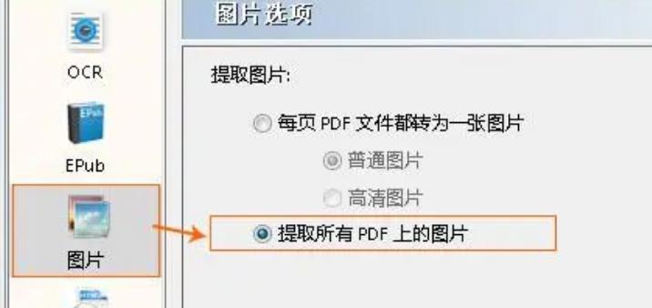 pdf里面的图片怎么提取页面到ppt,pdf里的图片怎么提取出来