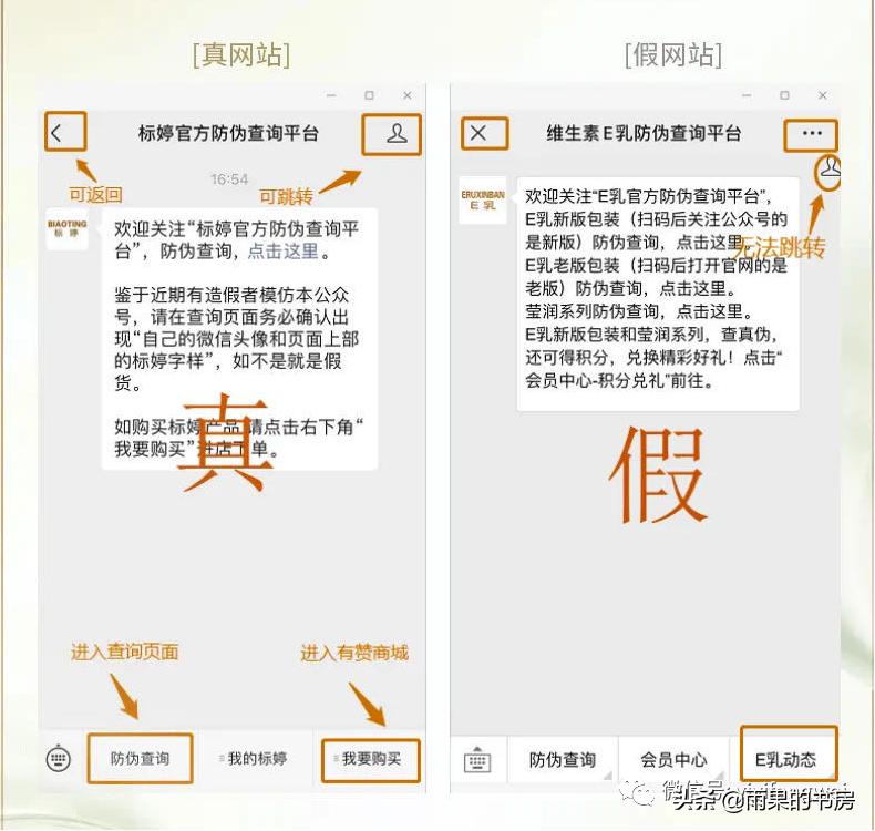 这家品牌商明明没假货，为什么还要做防伪？