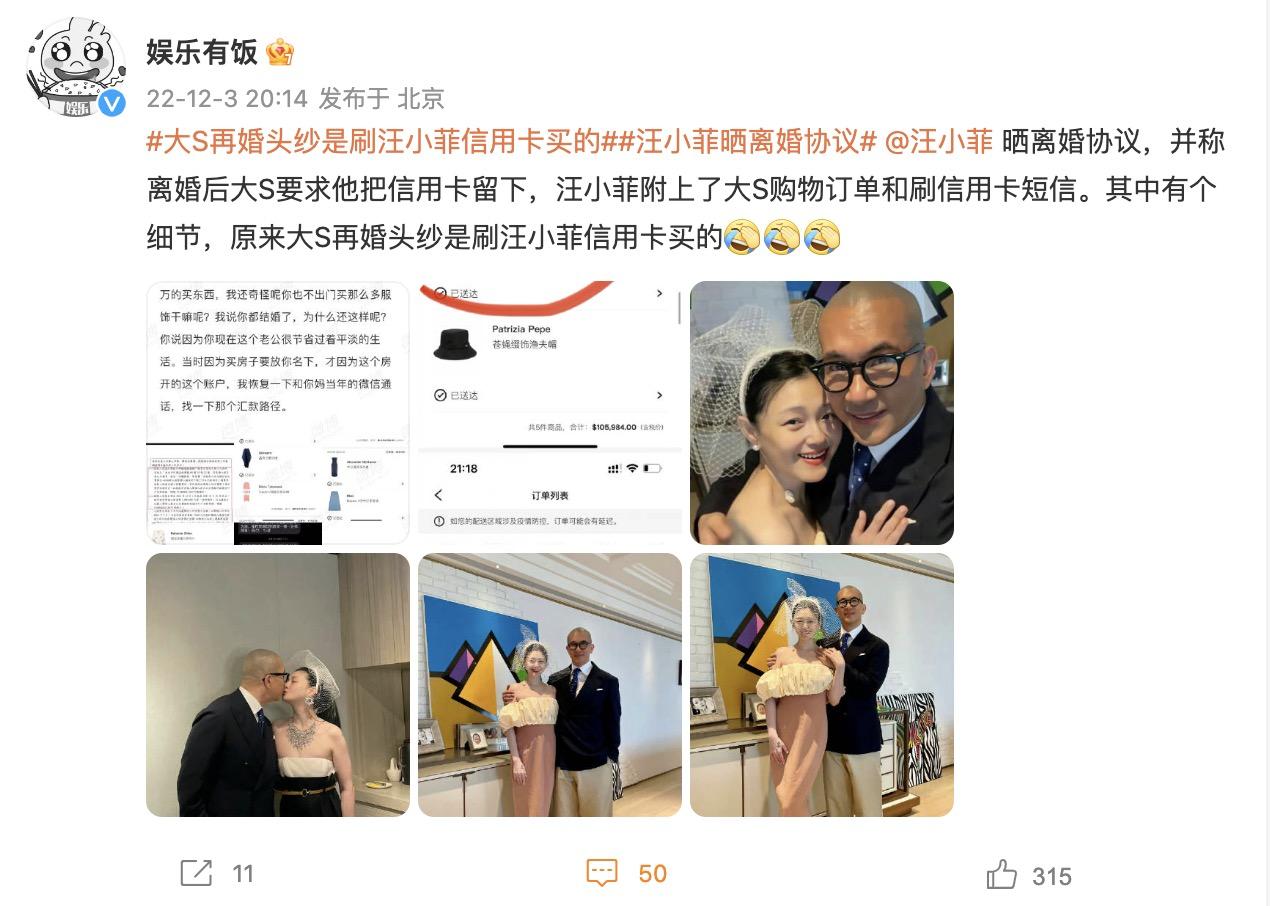 大S不认为用前夫信用卡有何不妥，回应粉丝“你懂”后关闭评论区