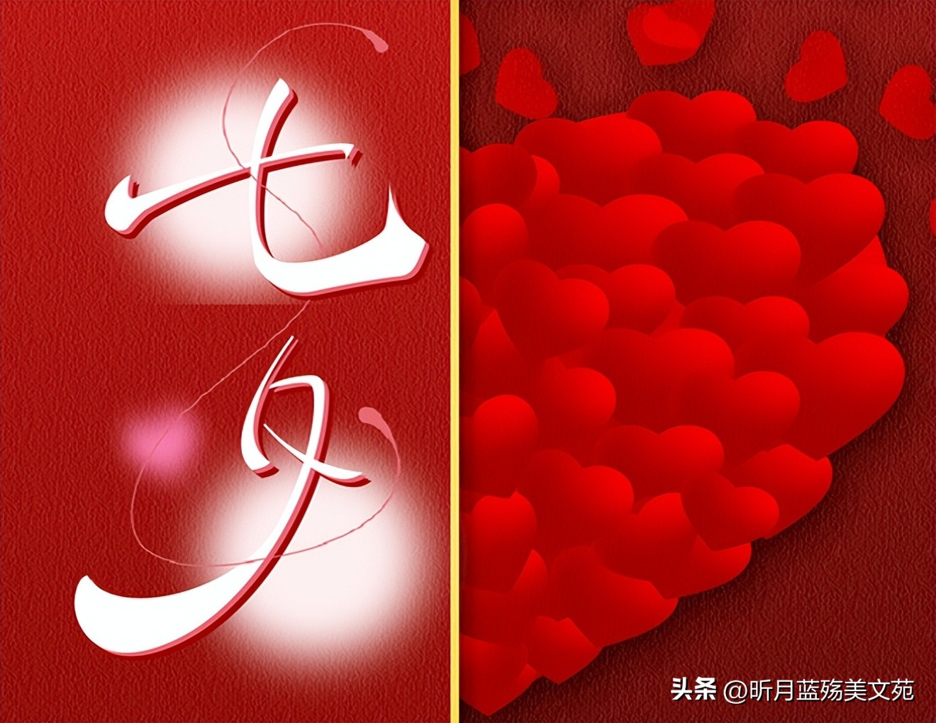 七夕情人节致生命中挚爱的你,七夕节一生最爱的人就是你