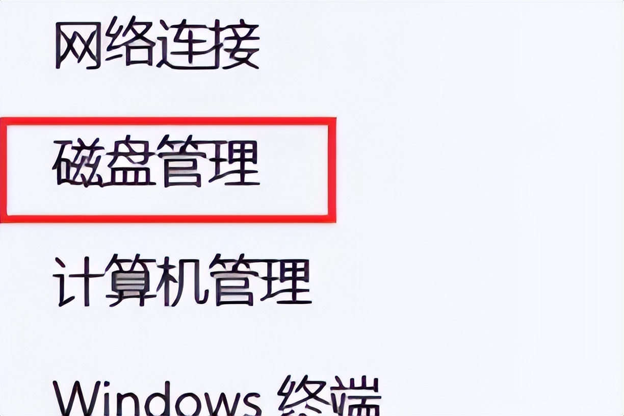 教你一招正确给电脑磁盘分区,新买电脑磁盘分区教程