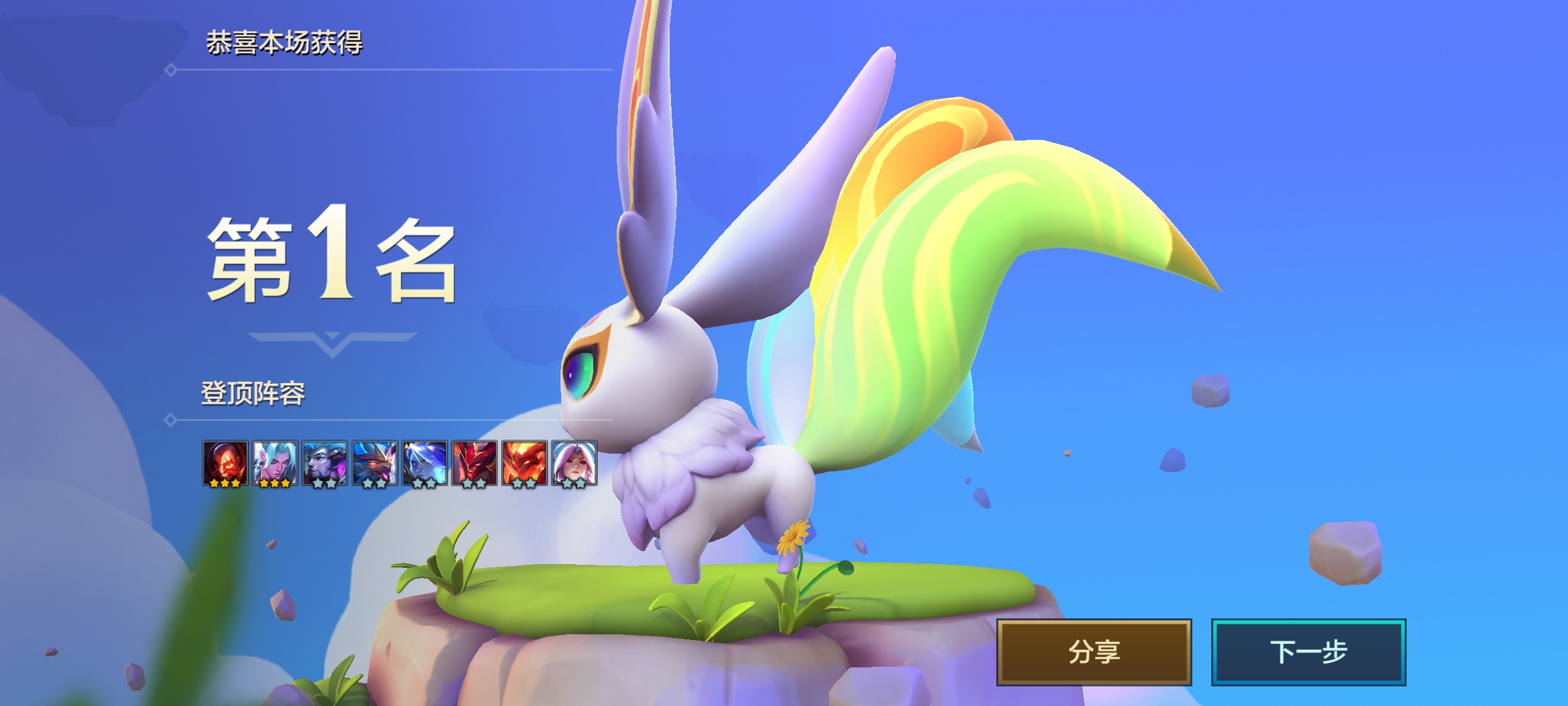 金铲铲最新上分阵容永恩天降,金铲铲之战迅捷永恩视频