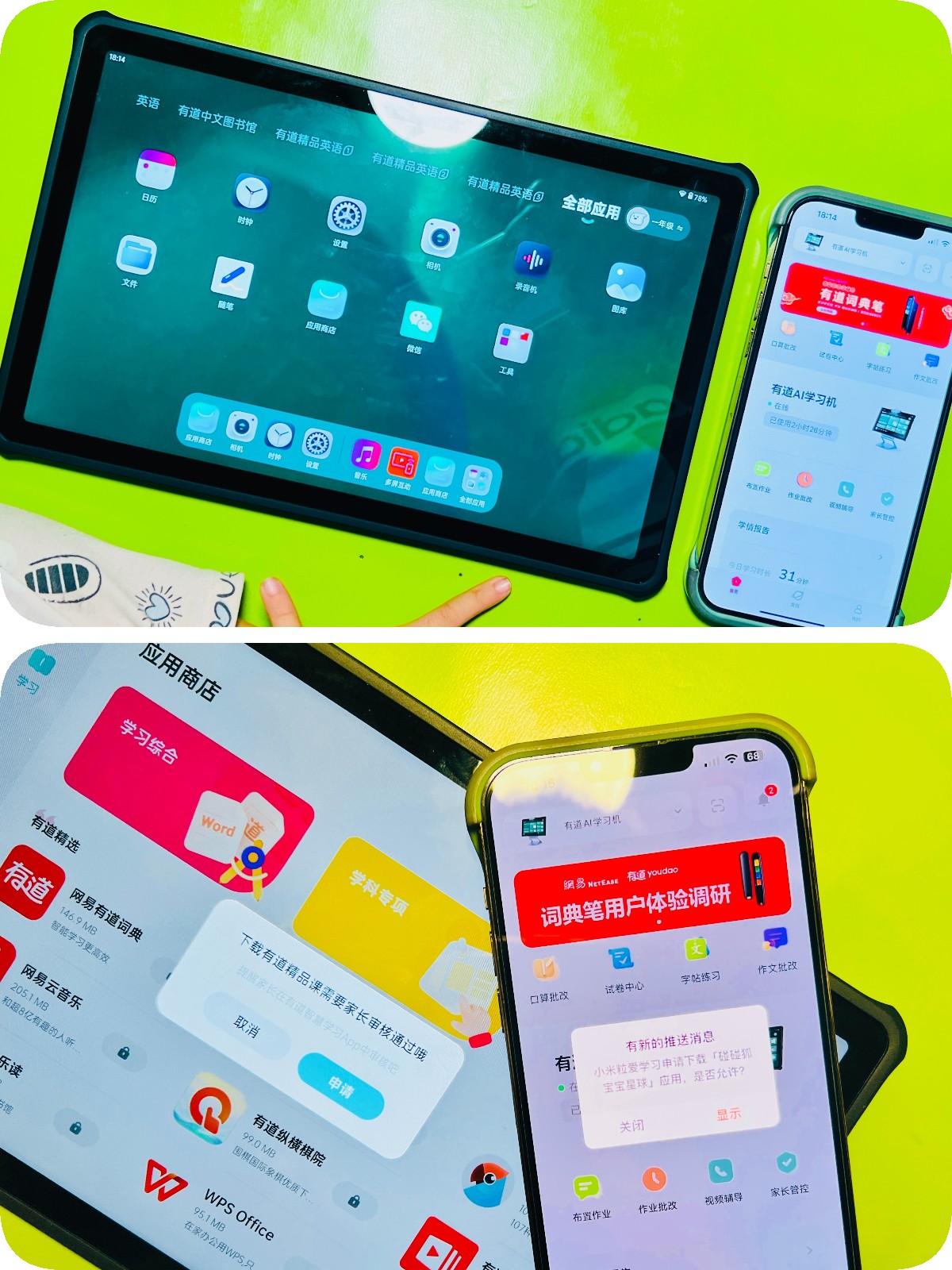 孩子学习用学习机还是ipad好,ipad和学习机哪个更适合孩子用