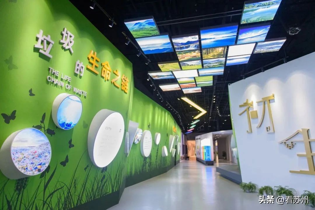 苏州垃圾分类宣教体验中心开放,苏州垃圾分类场