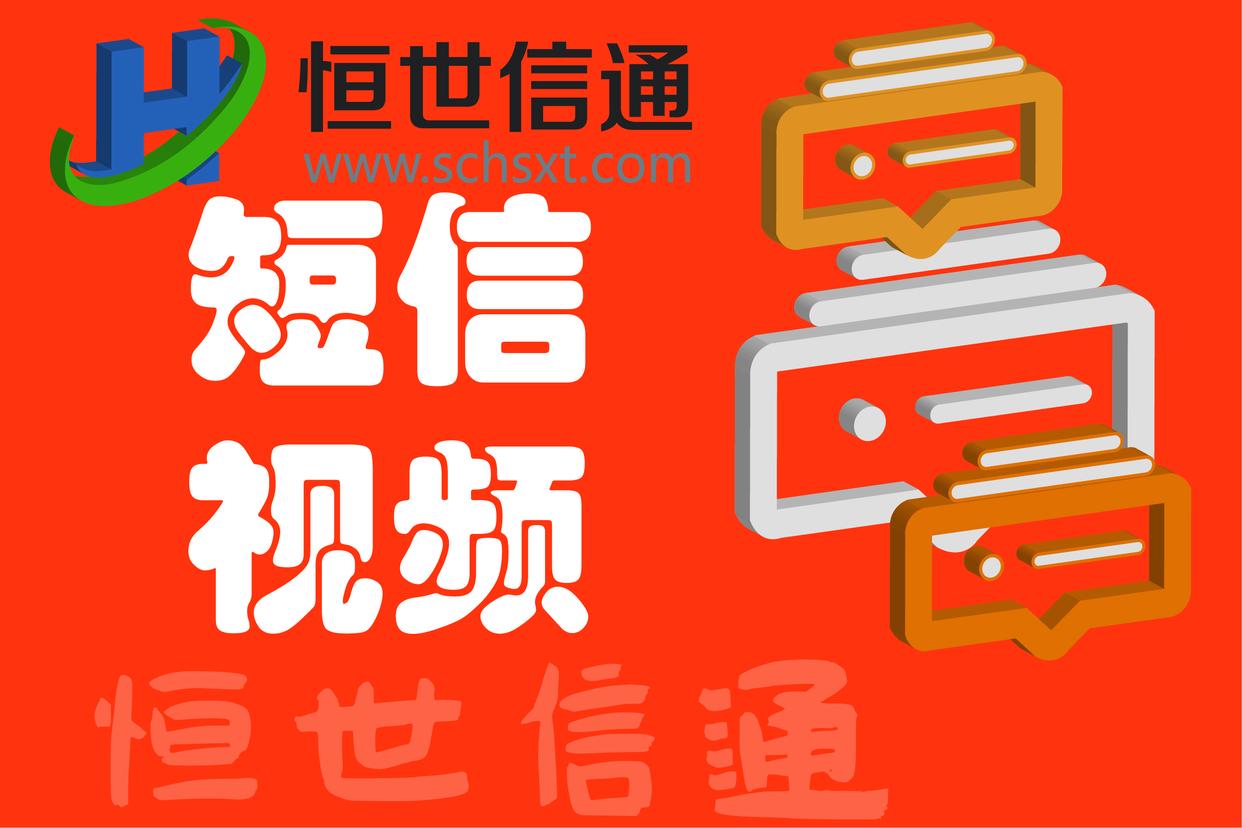 为什么企业选择106短信平台,短信群发106平台靠谱吗