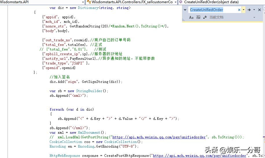 NET+EF+MVC微信支付-小程序直接发起支付