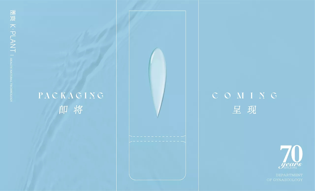 萃取天然菁华,来自云南傣族风情,卡波姆女士敷料凝胶