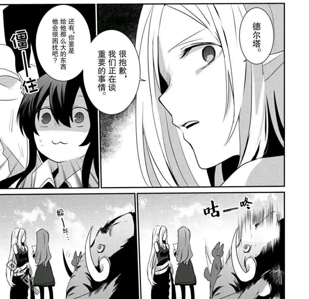 真不愧是暗影大人漫画在线观看,真不愧是暗影大人