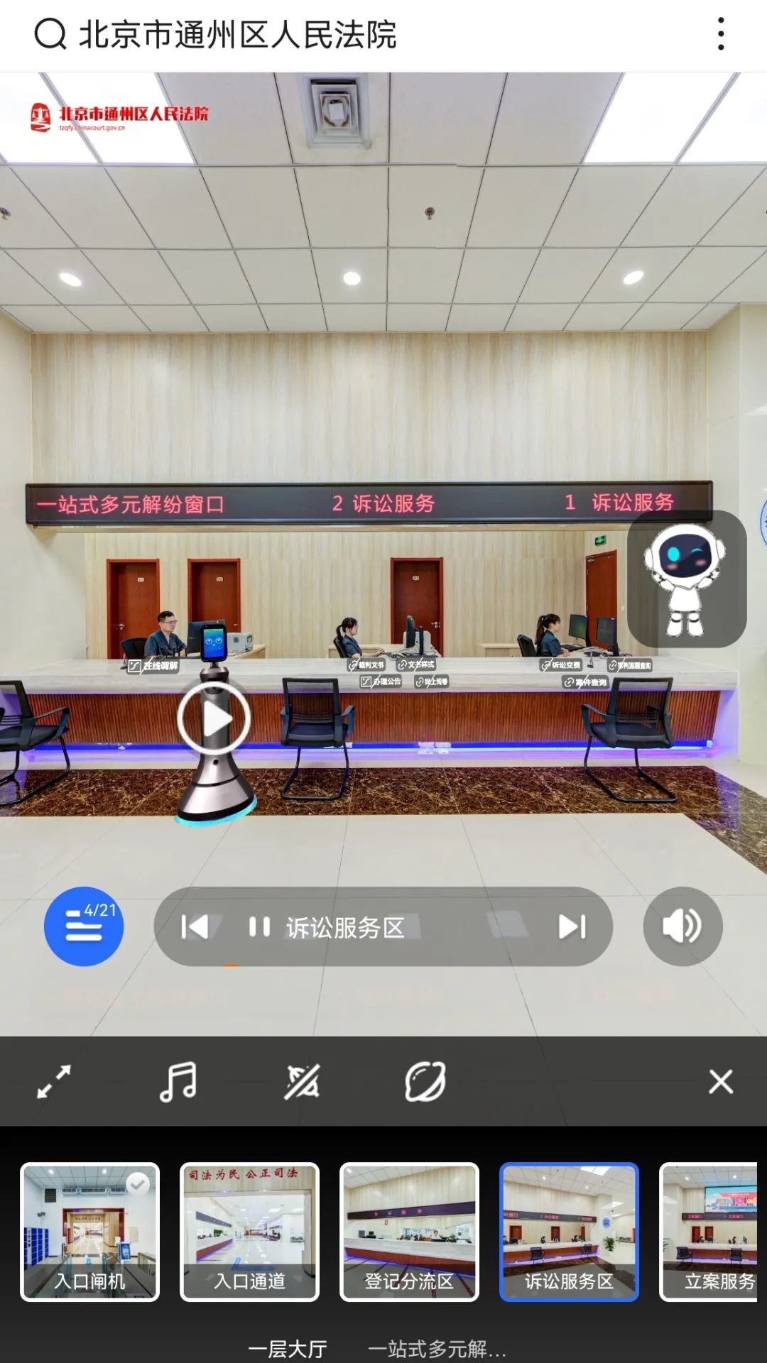 跨越时空使命必达通州法院带您解锁“云诉讼”