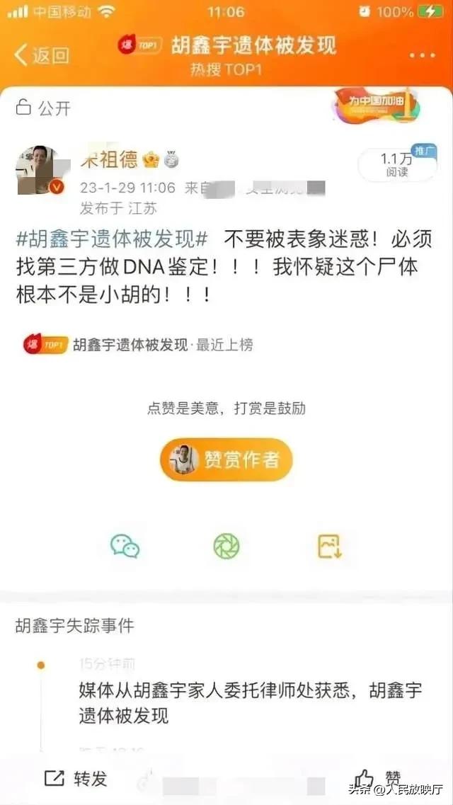 宋德祖谈胡鑫宇视频,宋德祖谈胡鑫宇