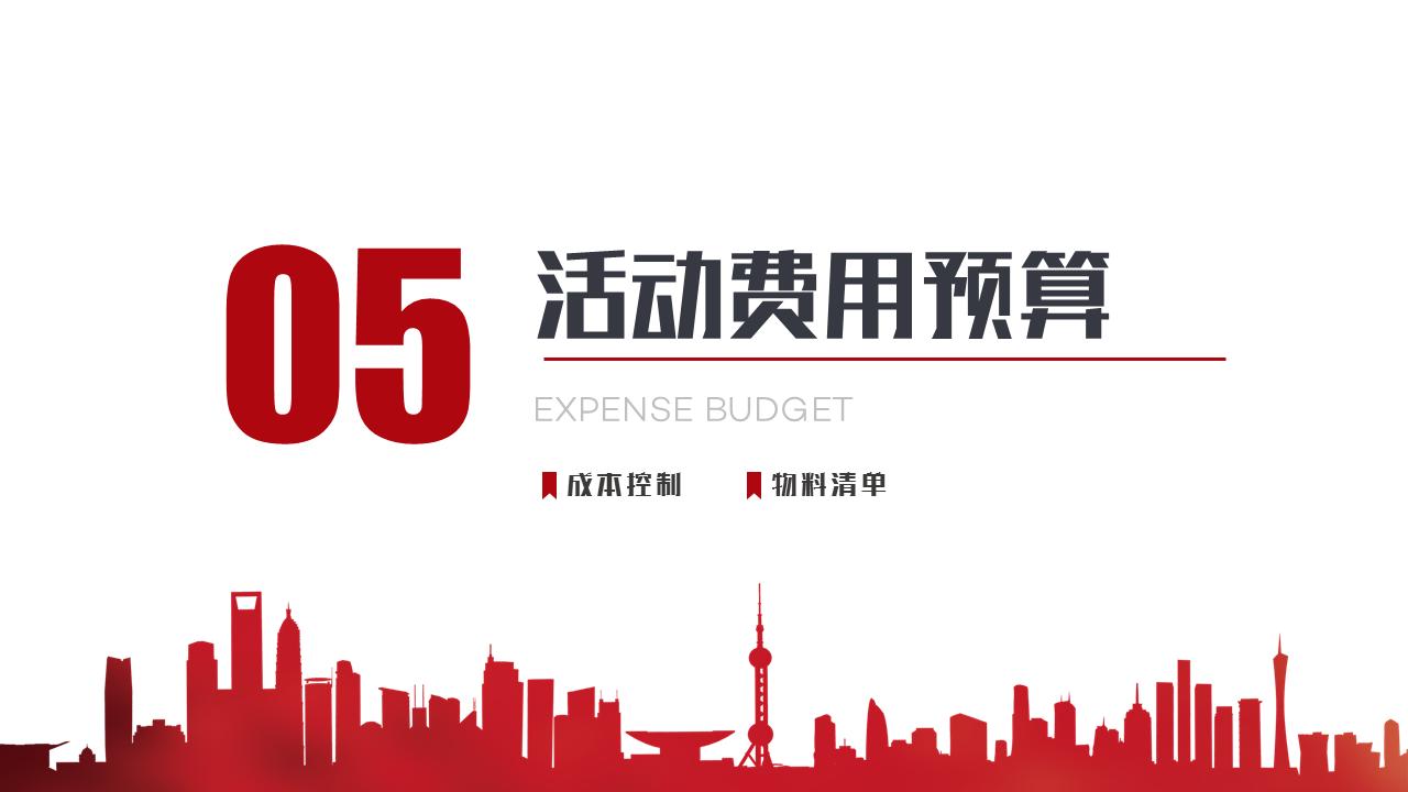 甯傚満钀ラ攢绛栧垝鏂规ppt妯℃澘,鍏嶈垂钀ラ攢绛栧垝鏂规ppt妯℃澘