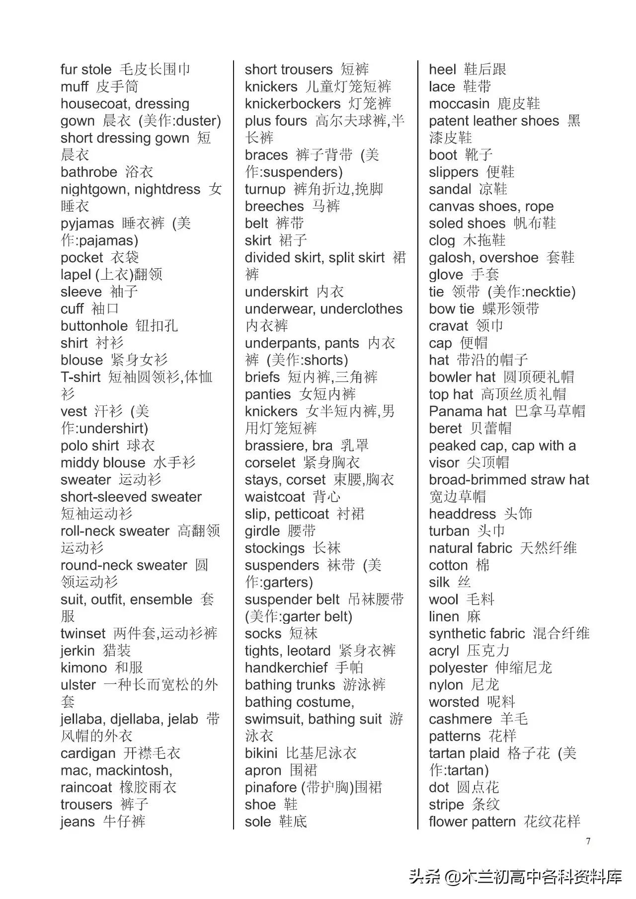 初中英语单词归纳整理大全,外研版初中英语单词分类