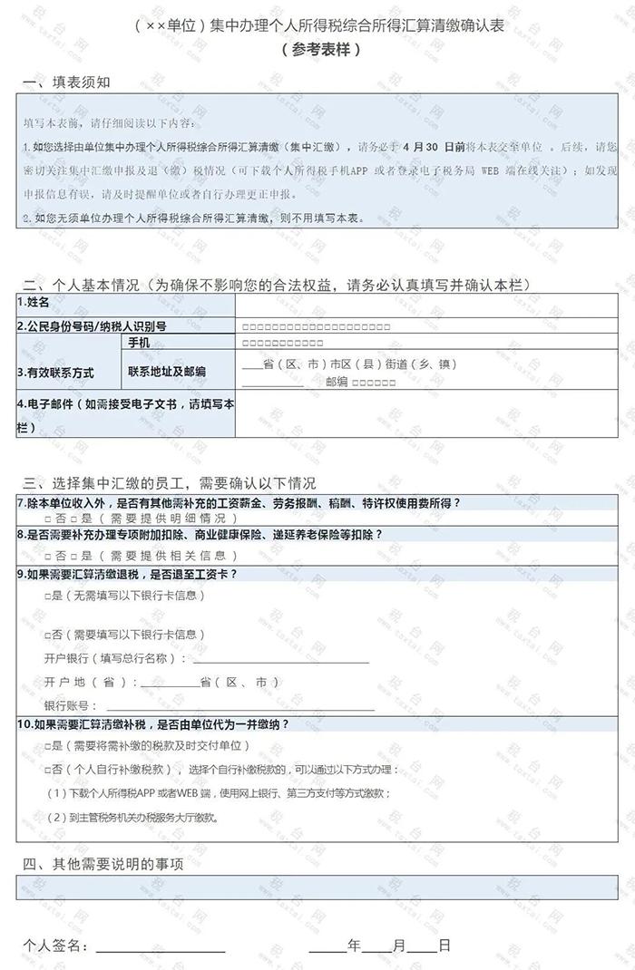 税局通知最新消息,关于税局延迟缴费通知