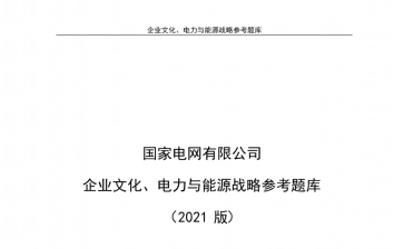 本科生有机会进国家电网吗,往届大学生如何进国家电网工作
