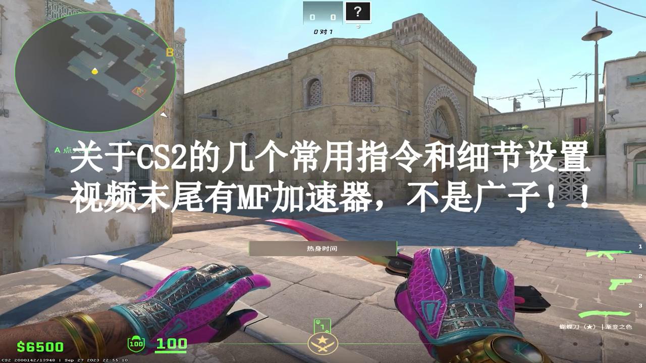 CS2指令提高帧数,csgo的设置影响cs2帧数