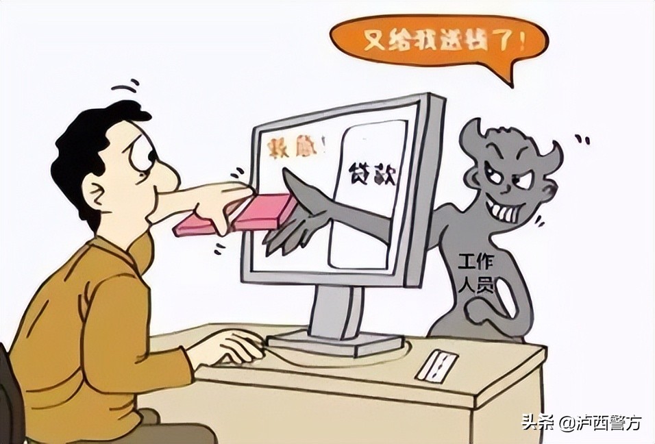 泸西警方通报电信网络诈骗,西乡县电信网络诈骗警情预警通报