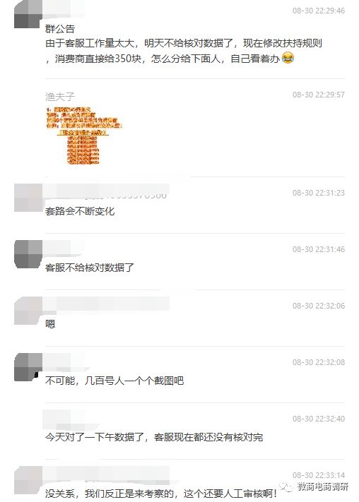 屡遭投诉的红豆角从直播平台走向“趣拼”，中国电信与之何干？