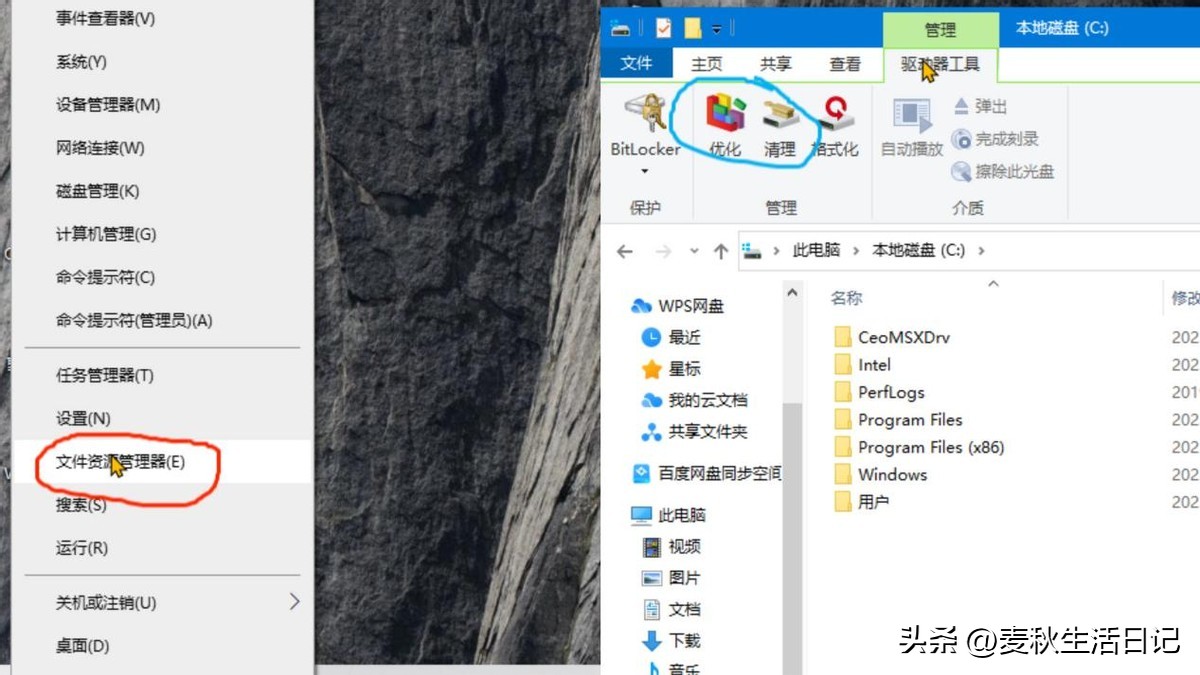 鏂扮數鑴戝繀鍋氱殑浼樺寲,鐢佃剳妗岄潰浼樺寲杞欢