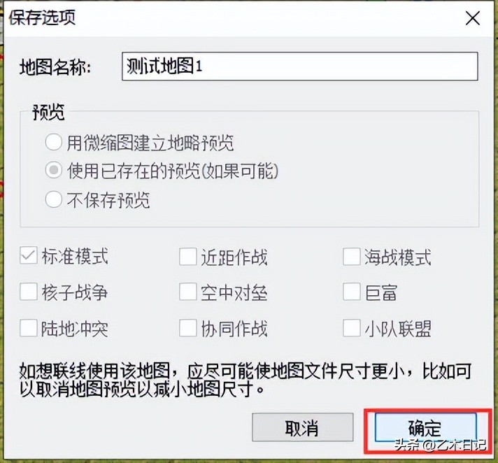红色警戒2改变的科技第三关,修改红色警戒2兵种属性教程