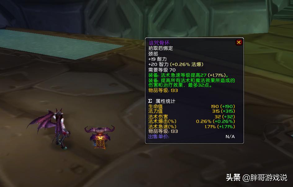 魔兽tbc附魔1-375最省钱最快攻略,魔兽tbc装备t4t5t6