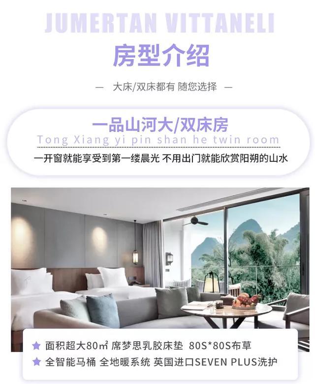 阳朔山水秘境c位美宿,阳朔潼乡酒店