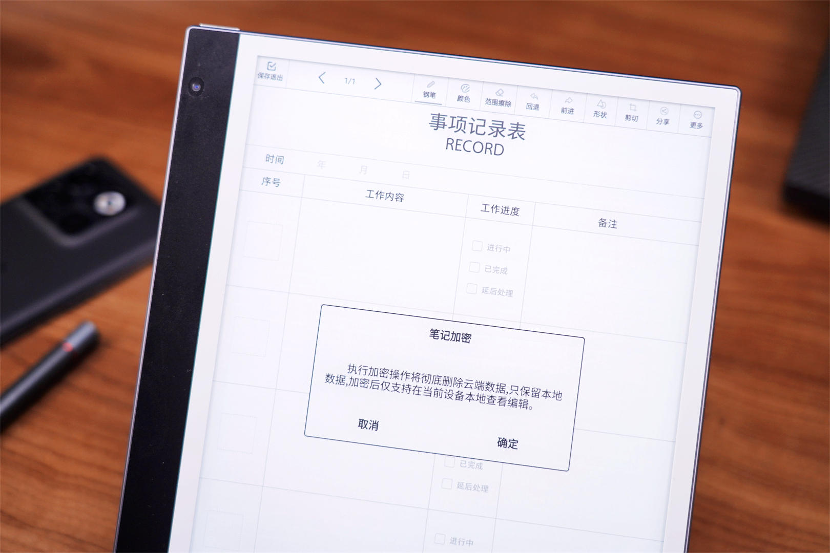 bigme智能办公本有哪些功能,高端商务伴手礼钢笔