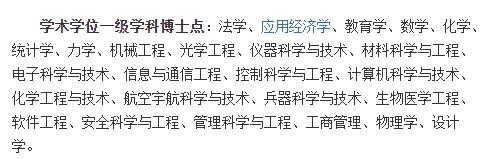 每日一校北京农学院,每日一校北京工业大学