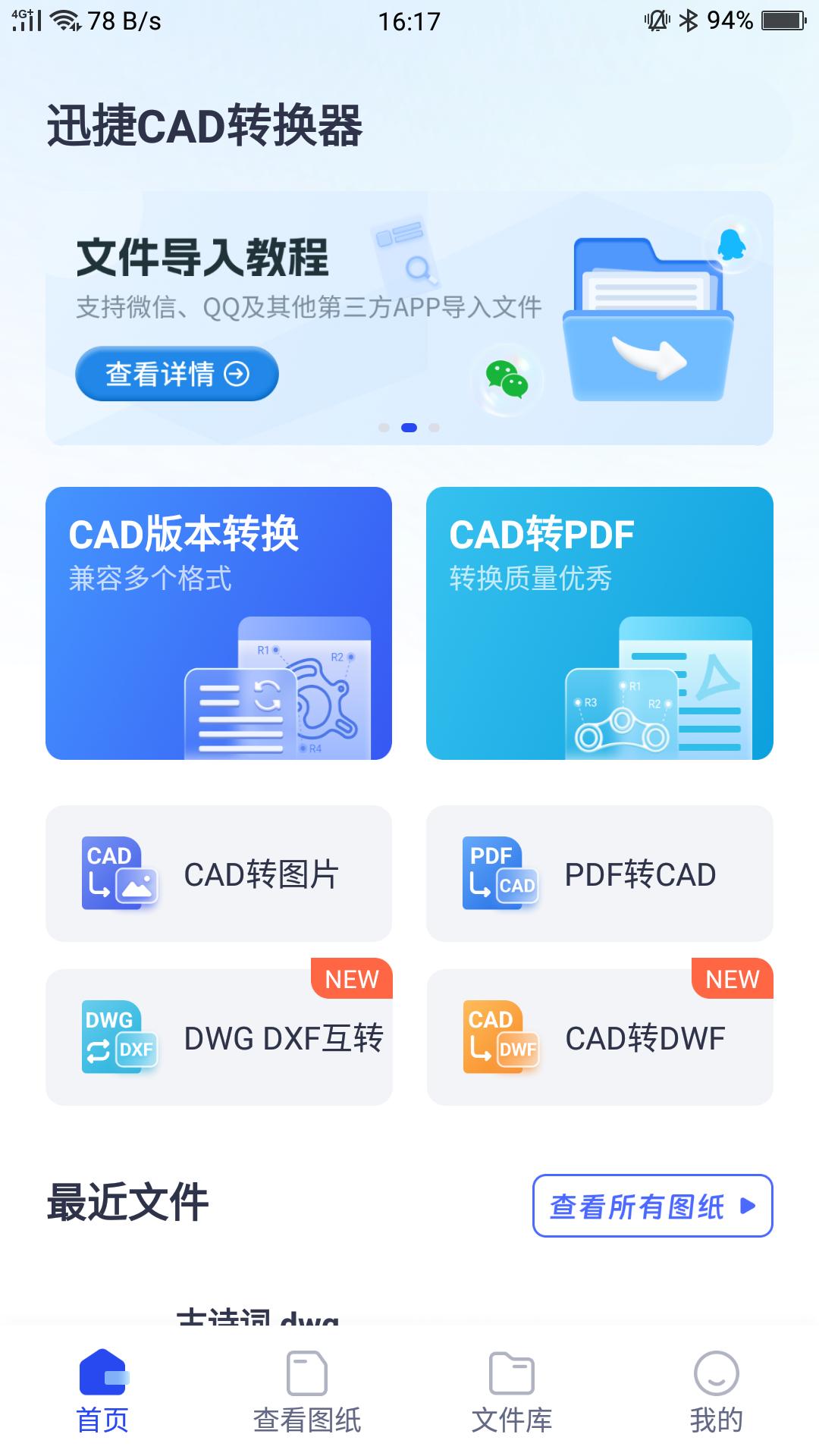pdf图纸怎样批量转换成cad图纸,2007版cad怎么批量转换pdf