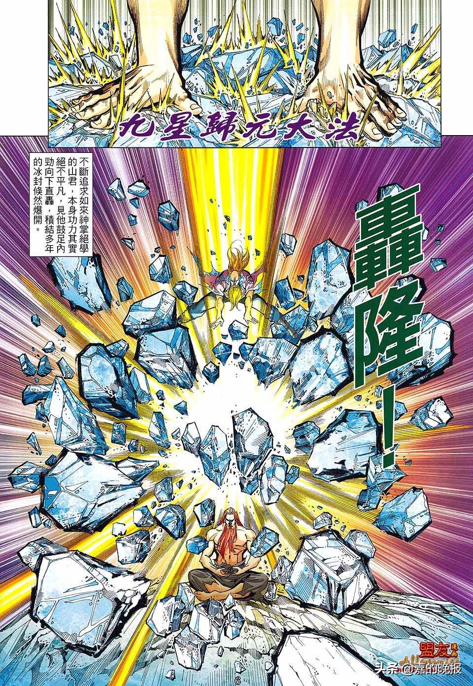 如来神掌龙九州漫画,如来神掌漫画龙九州后续