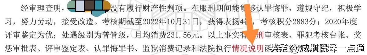 2024年服刑人员减刑政策,2024年服刑人员两年的可以减刑吗