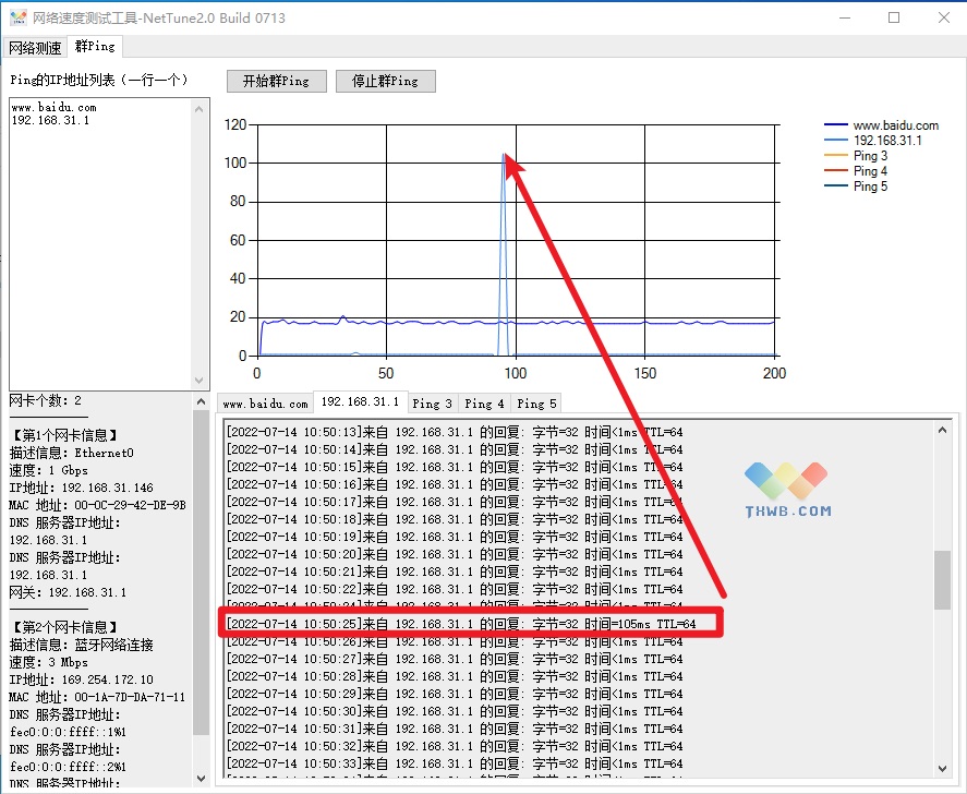 局域网测速NetTune的群Ping功能使用初体验：方便快捷