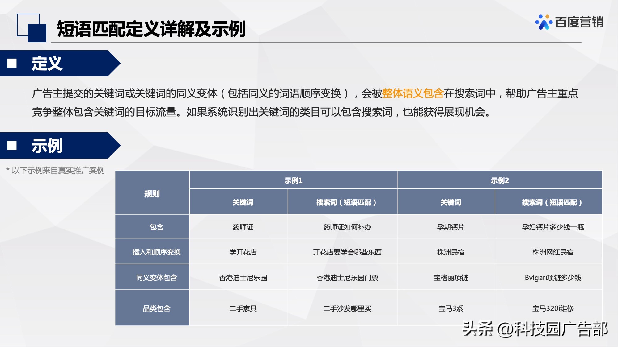 百度信息流推广定向设置经验,百度网站定向推广怎么做的