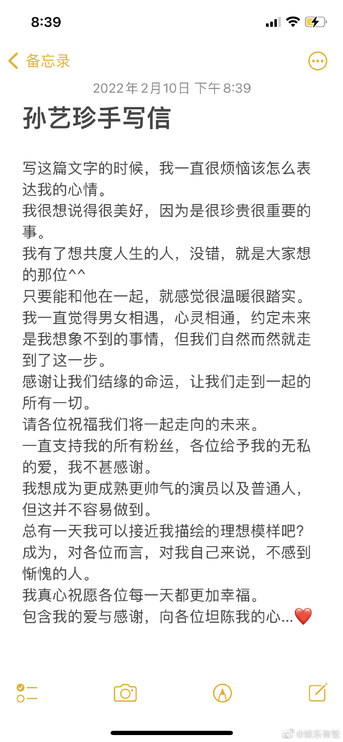玄彬孙艺珍官宣结婚晒照穿搭,玄彬孙艺珍官宣结婚
