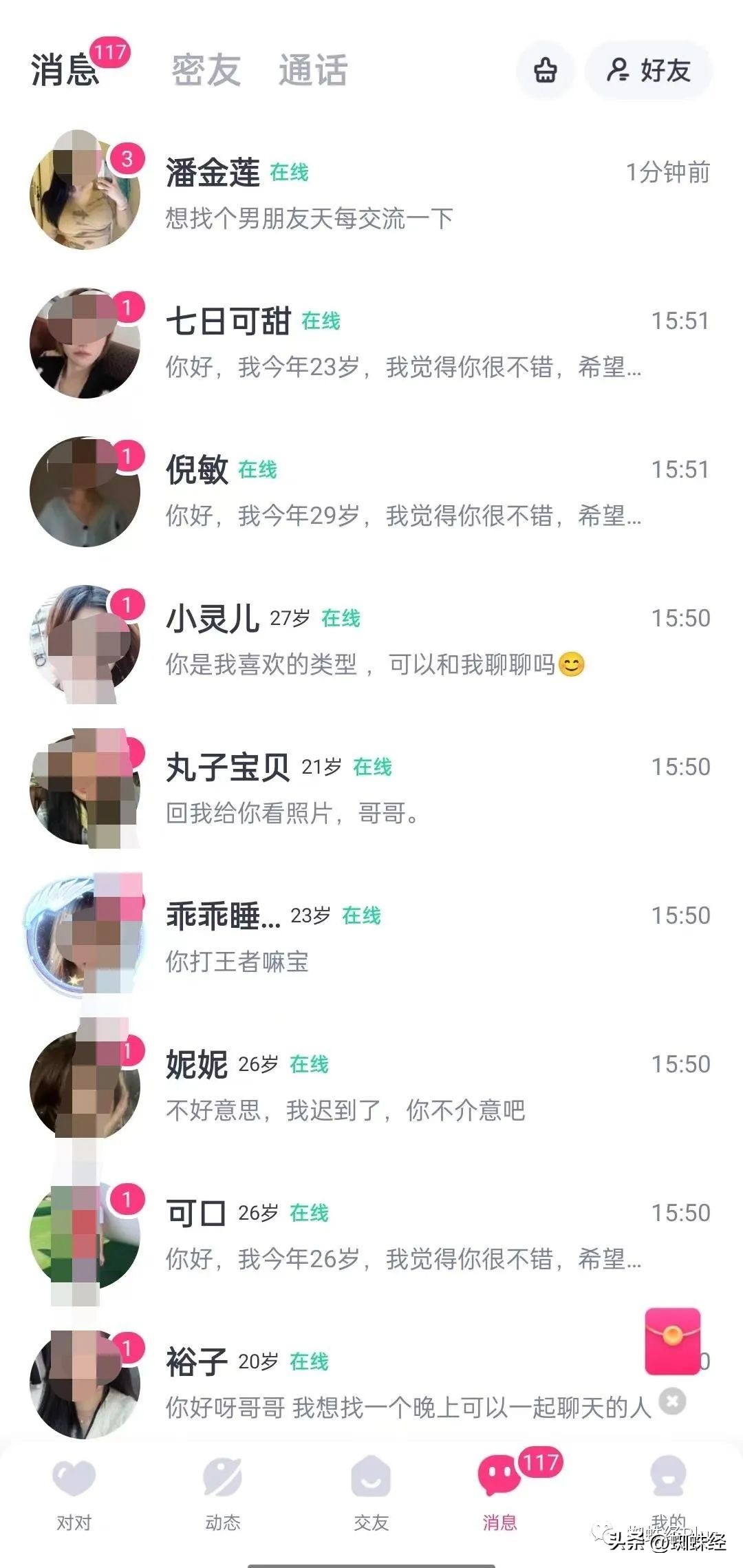 惊呆了！小伙发一条“对对交友”软件动态竟被4万人围观