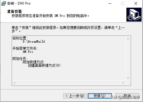 DeramMail『畅邮』邮件客户端如何安装使用？