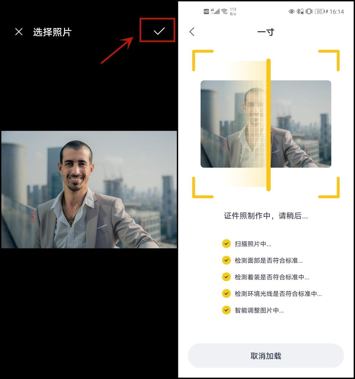 怎么把照片变成白底证件照,怎么用软件把照片变成证件照