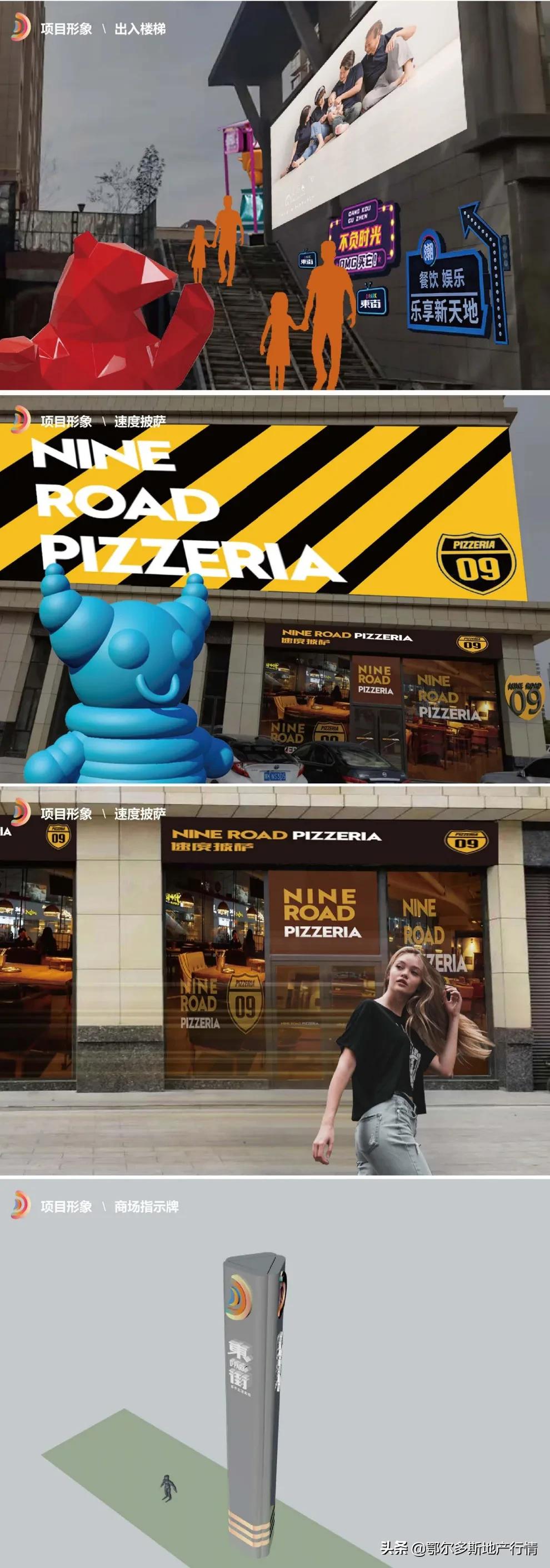 东胜铁东新坐标：亿成D·Park东街-招商手册设计分享