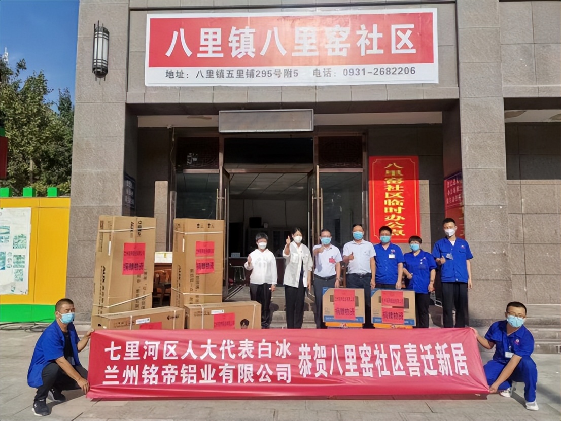 八里窑铭帝铝材,八里窑铭帝铝业有限公司