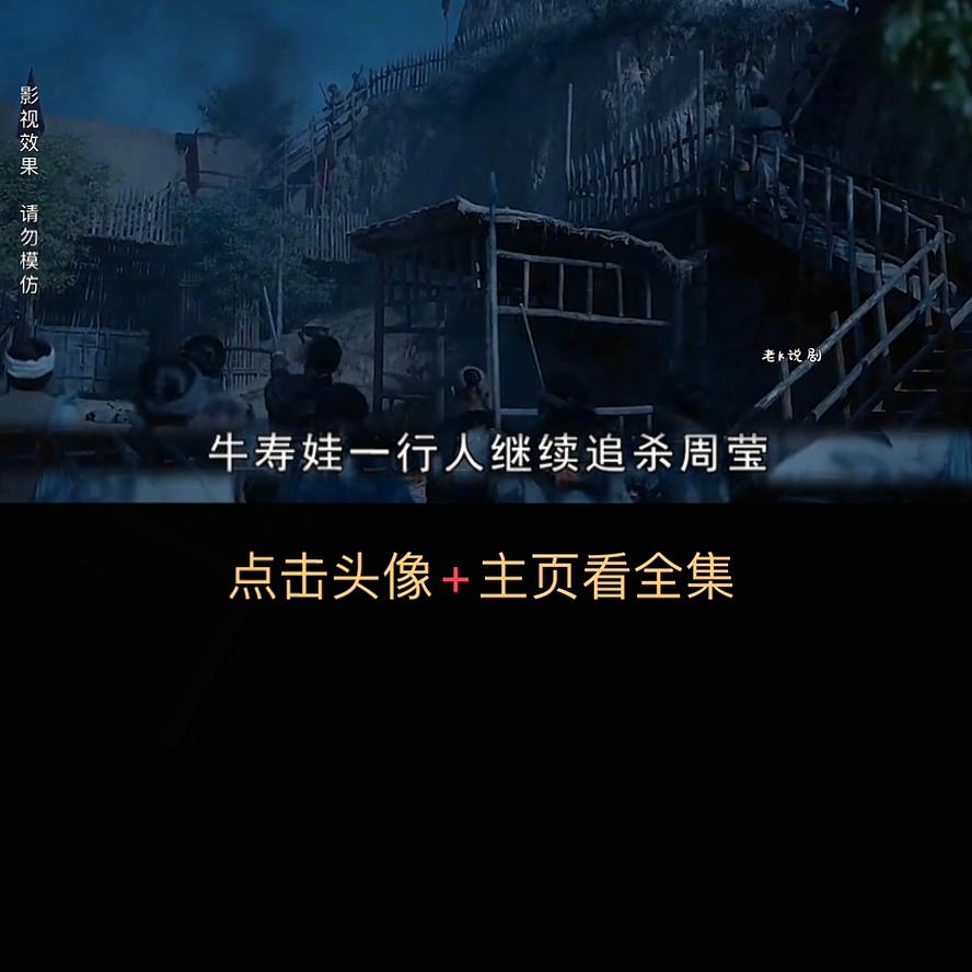 第8集纪录片,猎冰解说第8集