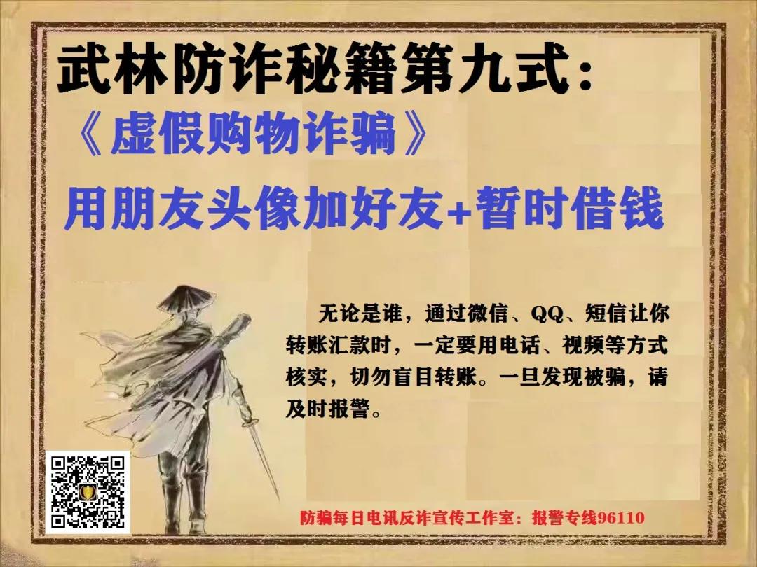 详细讲解反诈防诈骗重要性,反诈中心警惕十大高发诈骗