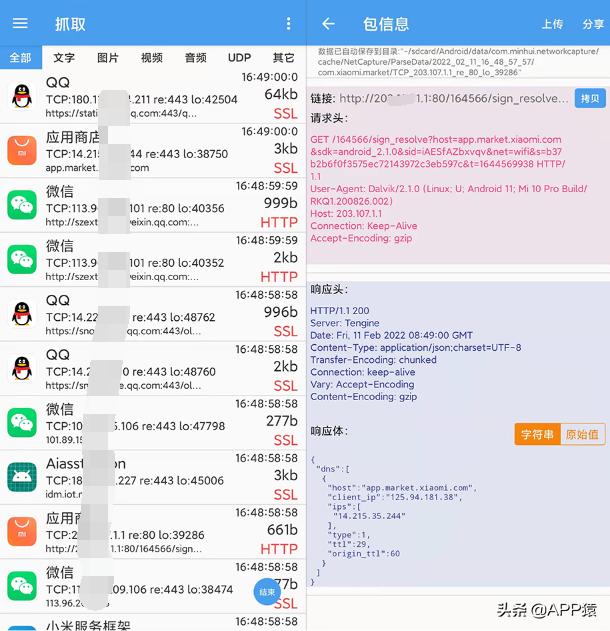 7款好用且免费的软件,推荐5款堪称神器的免费软件
